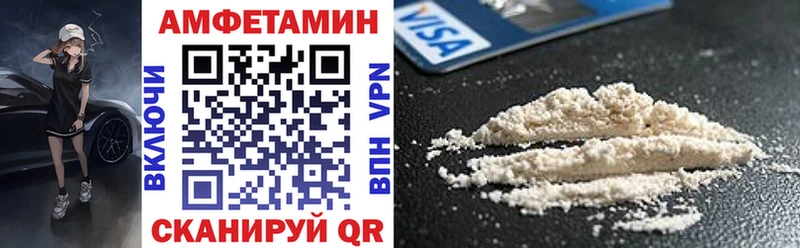 АМФ VHQ Ачинск