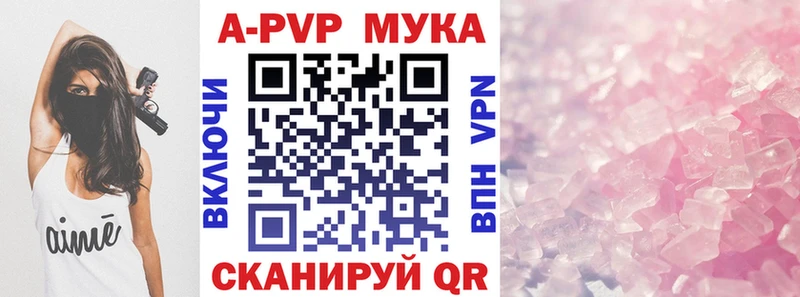А ПВП мука  Ачинск 