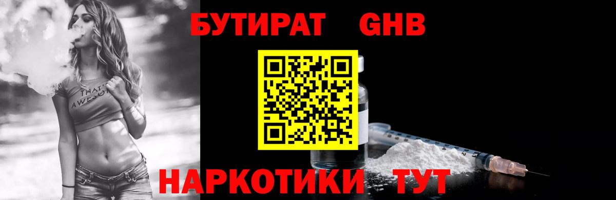БУТИРАТ оксана  Вход с VPN  Ачинск 