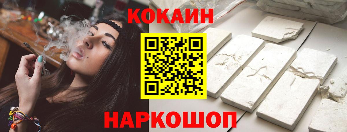 КОКАИН 98% Ачинск