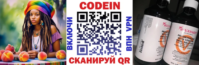 цены наркотик  Ачинск  Кодеин напиток Lean (лин) 