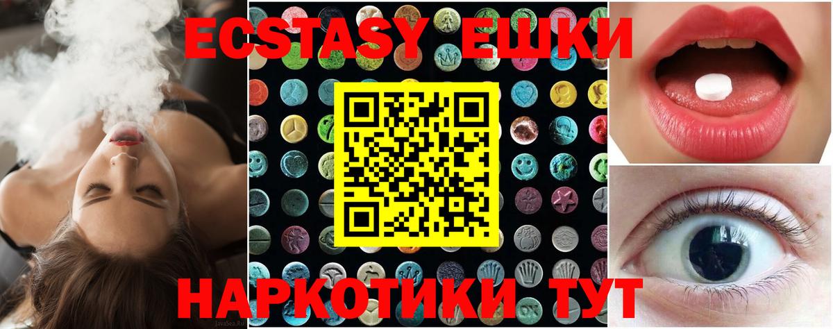 Экстази Philipp Plein  Экстази  Ачинск  MEGA как зайти  Ecstasy Punisher  Вход с VPN 