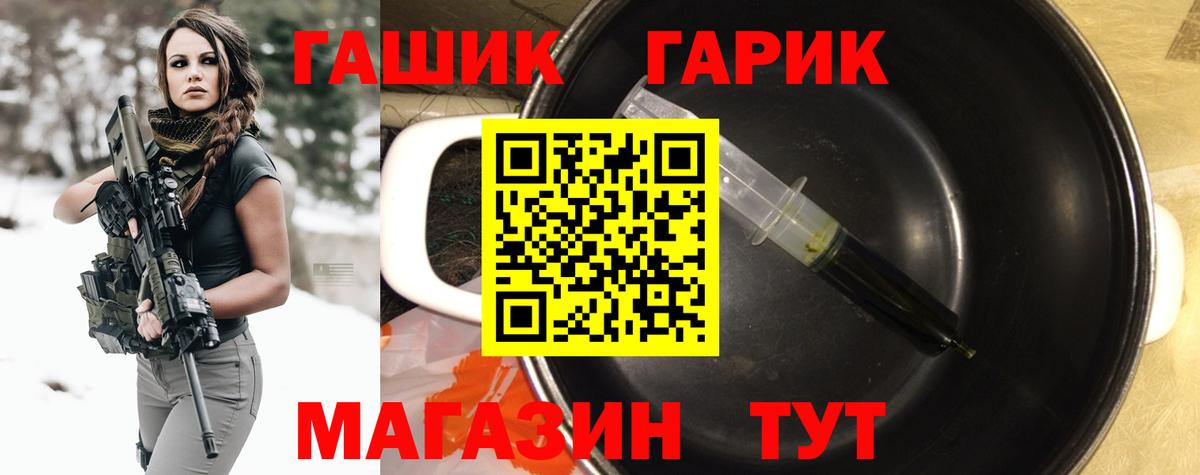 ГАШ hashish Ачинск