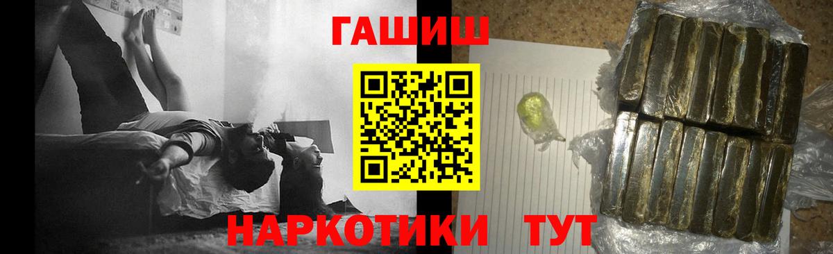 Ачинск  Гашиш Premium  Гашиш hashish  Вход с VPN 