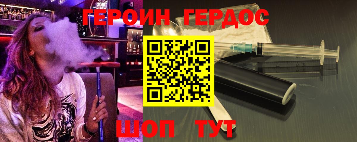 ГЕРОИН гречка Ачинск