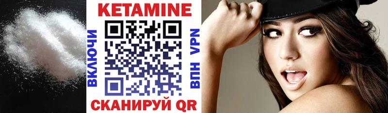 Кетамин ketamine  Ачинск 