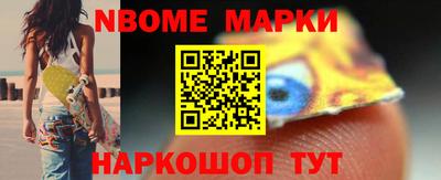 марки nbome Бугуруслан