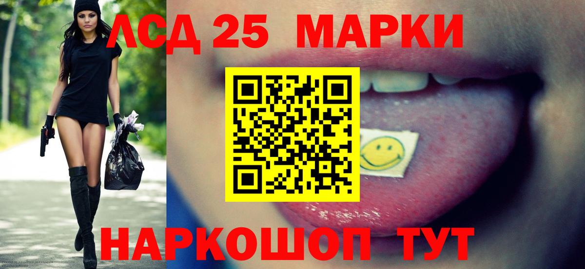 Лсд 25 экстази ecstasy Ачинск