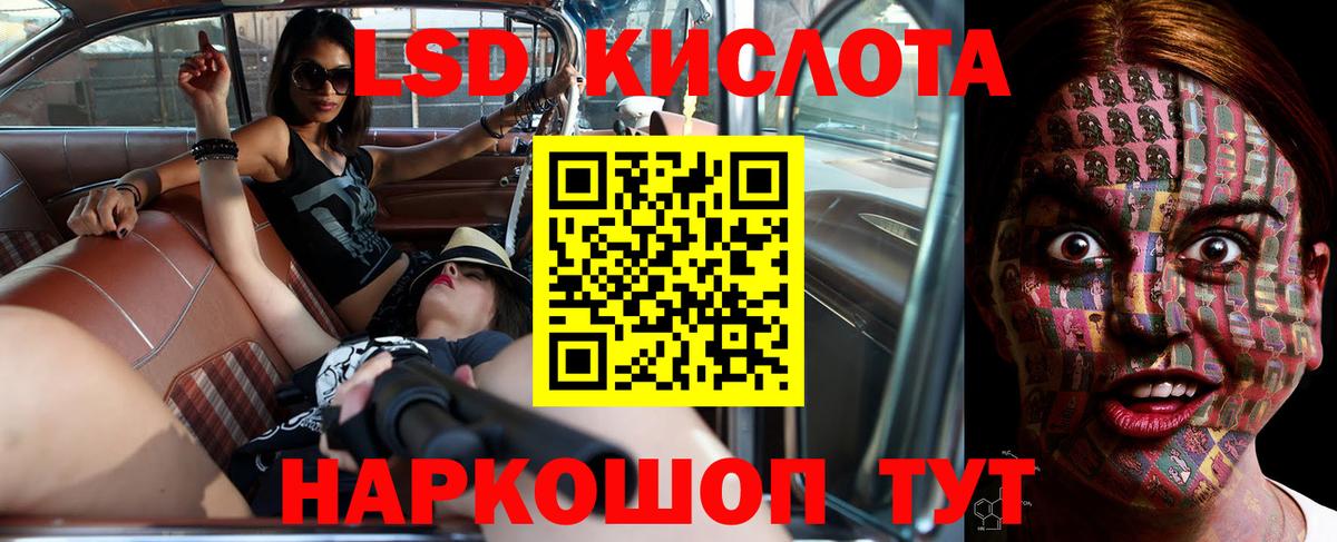 Ачинск  ЛСД экстази ecstasy  ЛСД экстази ecstasy  ОМГ ОМГ онион  Вход с VPN 