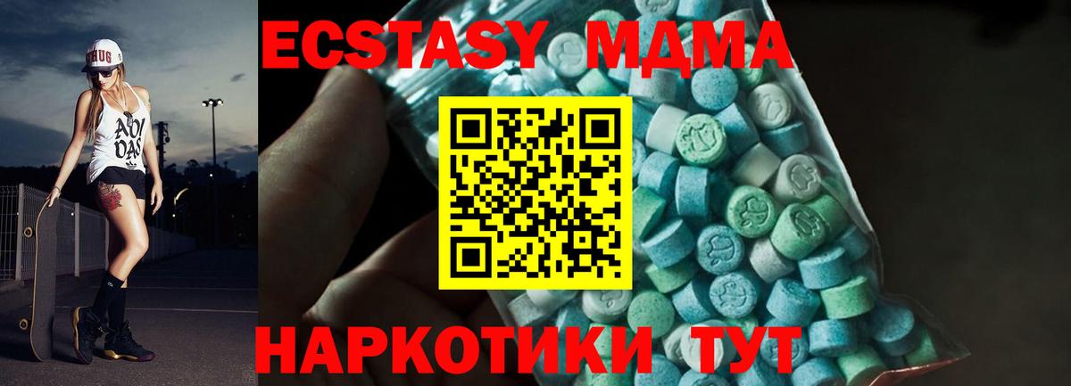 МДМА  МДМА молли  Вход с VPN  Ачинск  МДМА VHQ 