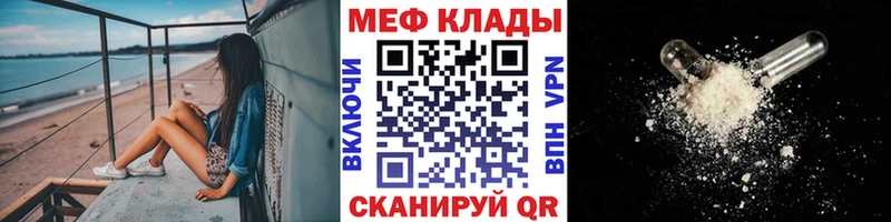 купить закладку  Ачинск  Мефедрон мука 