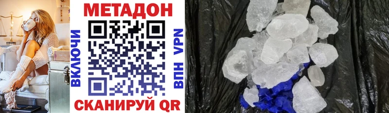 хочу   Ачинск  МЕТАДОН VHQ 