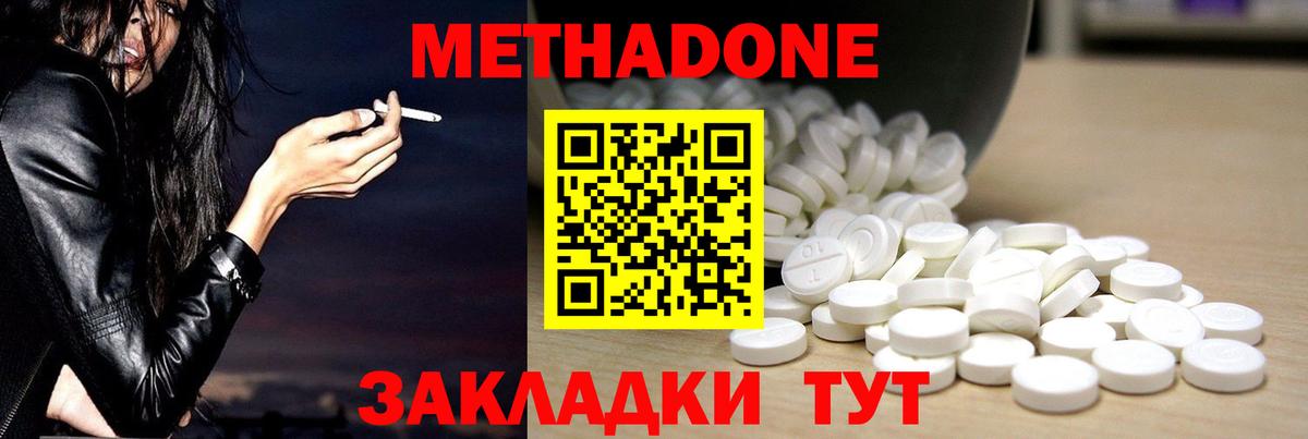 Ачинск  МЕТАДОН мёд  Вход с VPN 
