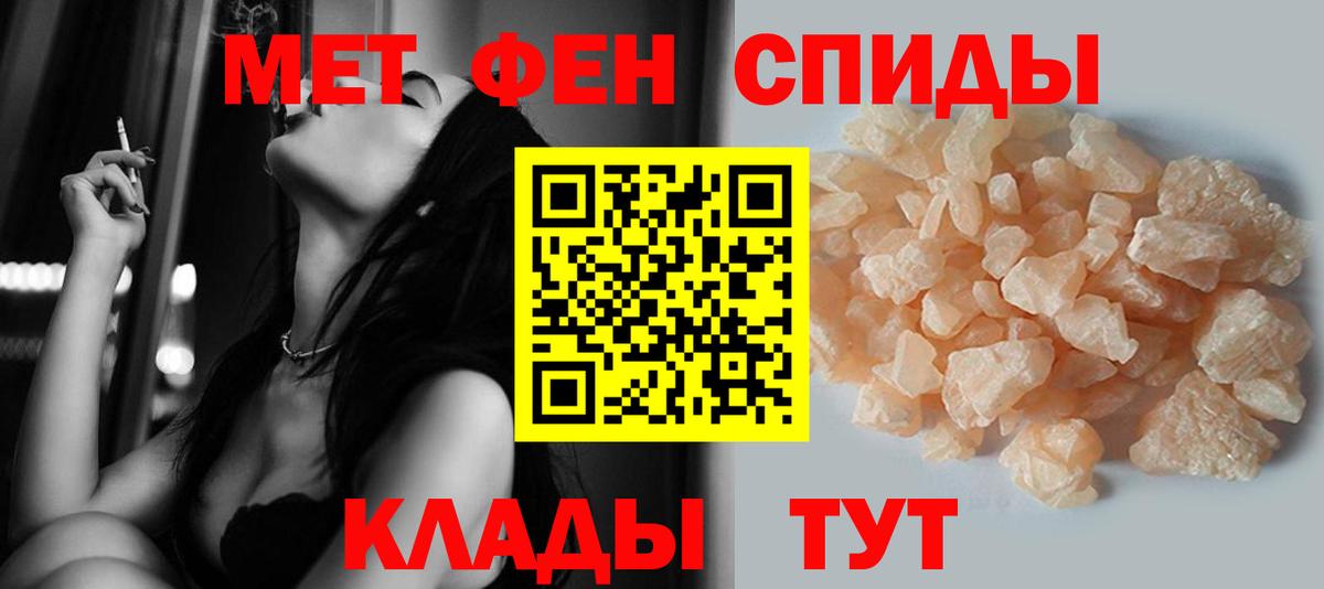 Ачинск  МЕТАМФЕТАМИН пудра  Вход с VPN 