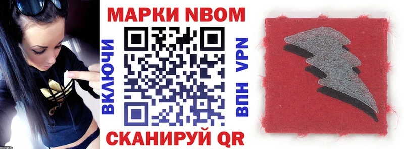 Марки N-bome 1500мкг  цена   Ачинск 