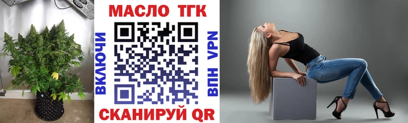 Дистиллят ТГК вейп Ачинск