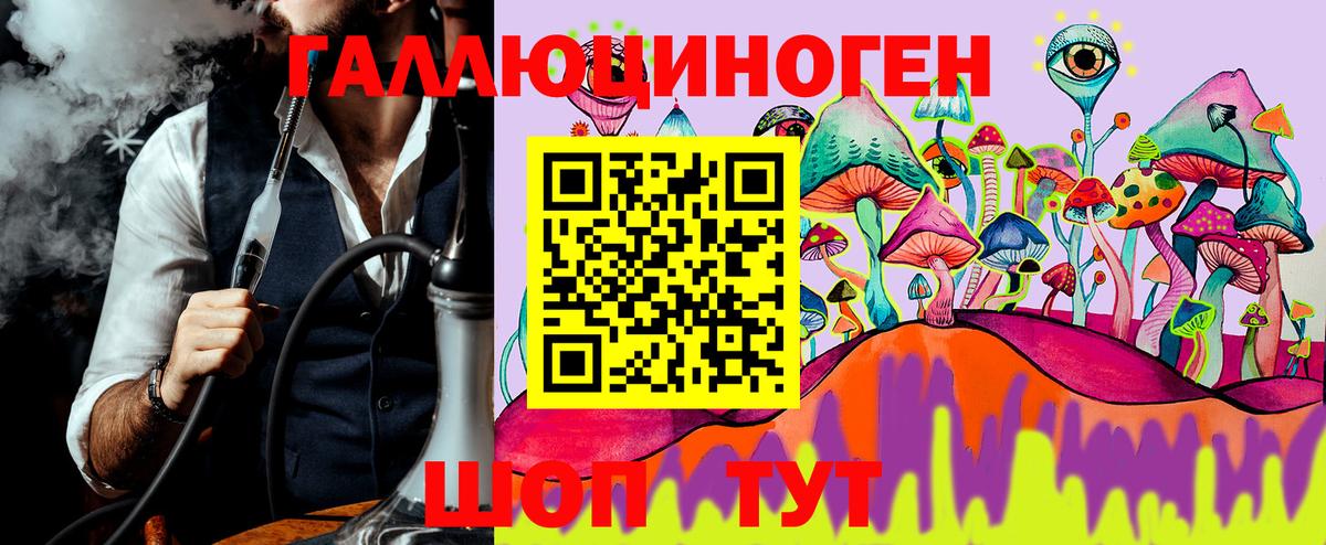 Галлюциногенные грибы мицелий Ачинск