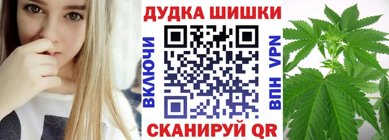 Бошки Шишки THC 21%  omg вход  Ачинск 